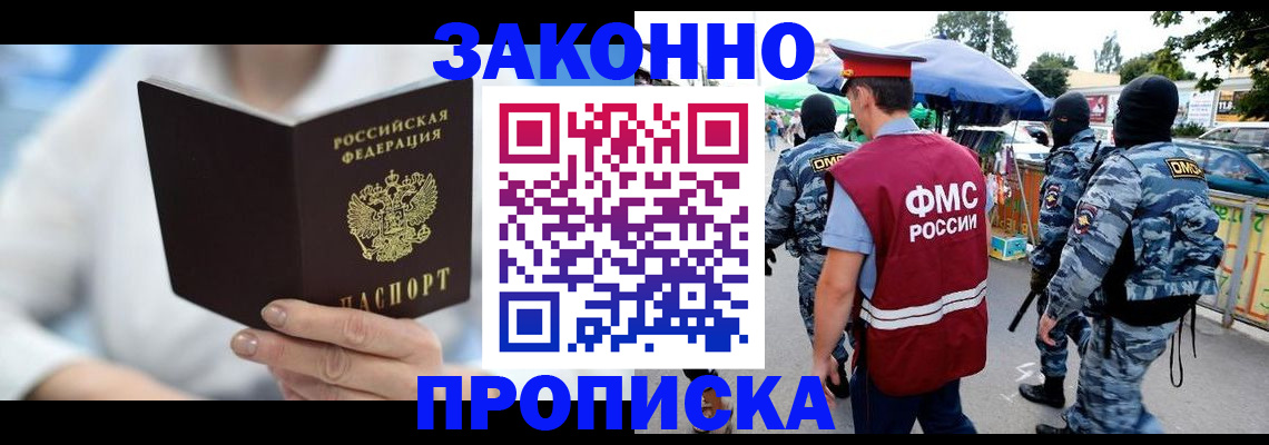 временная регистрация законно в Нюрбе