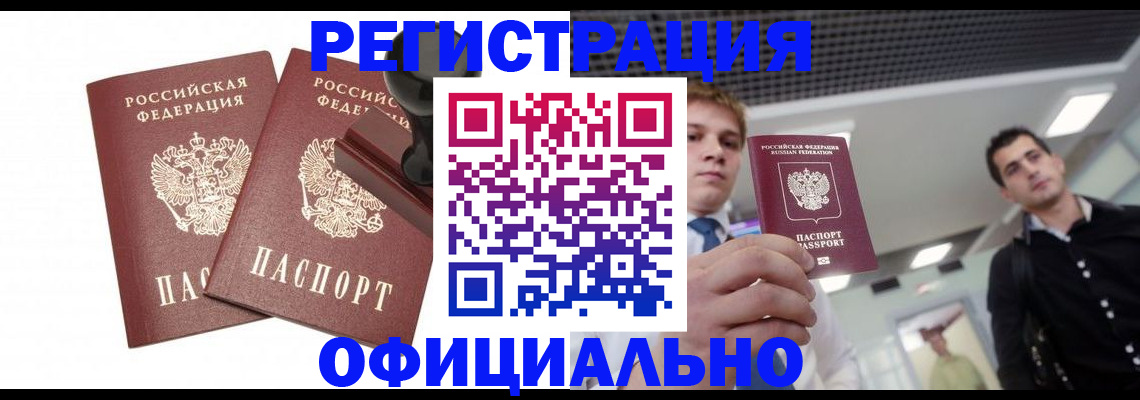 временная регистрация в квартире в Нюрбе